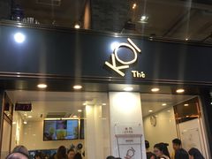 门面-Koi thé(水坑尾街店)
