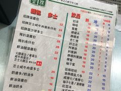 菜单-华嫂冰室(尖沙咀店)