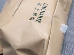 -安上烘焙 ENCHANTE(世纪汇店)