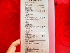 账单-金莲记(茨厂街店)