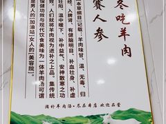 -花姐羊肉炉(吕厝店)