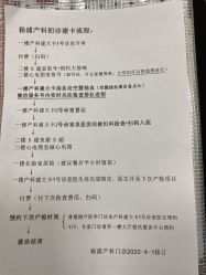 -复旦大学附属妇产科医院(杨浦院区)