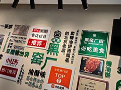 -黑窑厂糖油饼烤鸭·清真菜(旗舰店)