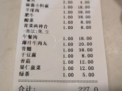 账单-元盛居(工农大路店)