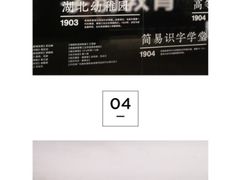 -张之洞与武汉博物馆