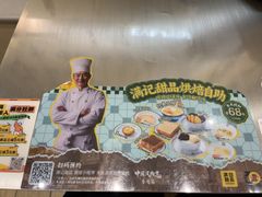 -满记甜品(王府井北京市百货大楼店)