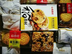 -稻香村(文殊院旗舰店)