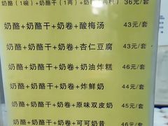 -清真马记宫廷奶酪(农光里店)