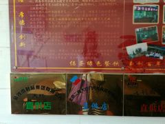 -小胖包子王(阜成门内店)