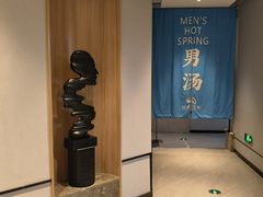 -尚荟汤泉生活馆