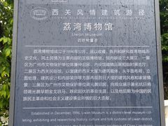 -荔湾博物馆