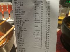 账单-丰茂烤串(建设街店)
