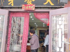 -天发芽·何记葫芦头泡馍·传统小吃(报恩寺街店)