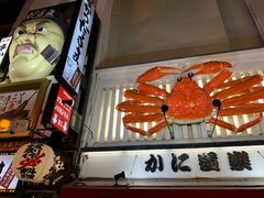 -蟹道乐(道顿堀本店)