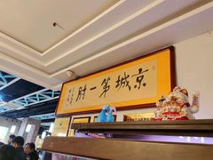 -小城外婆肴私房菜.家宴聚集点(圆明园颐和园·清河上地店)