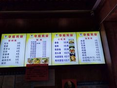 -华姐鸡粉(教育路店)