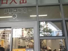 -厦门市图书馆(集美新城馆区)