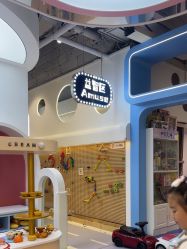 -米兜欢乐王国·儿童乐园(宝安益田假日天地店)