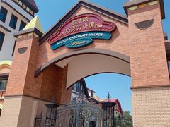 -歌斐颂巧克力小镇