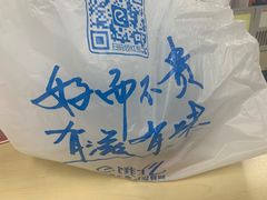 -吴佳拌米粉(川大店)