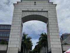 -厦门大学(思明校区)