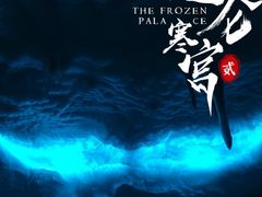 -E+有冰工厂·昆仑寒宫2(五角场店)