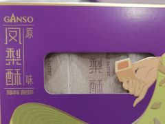 -GANSO元祖食品(信达蓝湖郡店)