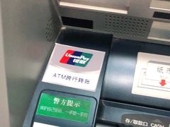 -中国农业银行(上海灵岩路支行)
