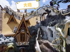 -疯狂屋