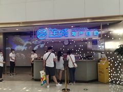 -乔哥铭洋海鲜自助(皇城恒隆广场店)
