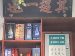 -北京老门框爆肚涮肉馆(锦业路店)