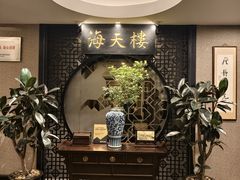 -海天楼中餐厅(吴宫泛太平洋酒店)