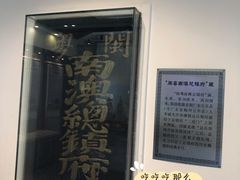 -闽粤南澳总镇府