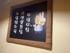 -恩你小木屋·韩式料理(假日广场店)