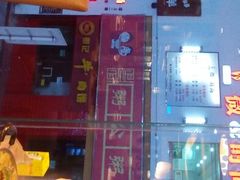 android_upload_pic-怡人怡口牛排海鲜自助(飞龙大厦店)