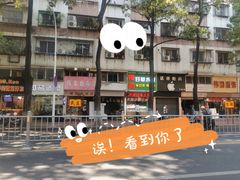 -阿群甘草水果