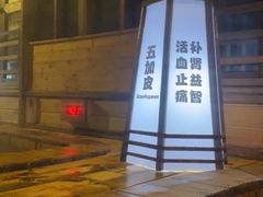 -杭州第一世界大酒店·云曼温泉