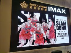 -英皇电影城(平安金融中心IMAX激光店)