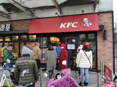 门面-肯德基(新阳光店)