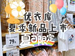 -优衣库(北京枫蓝国际广场店)