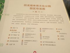 -回龙观体育文化公园