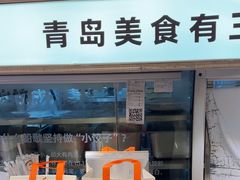 -船歌·鱼水饺青岛菜(国贸商城店)