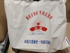 -红星前进面包牛奶公司(君太店)
