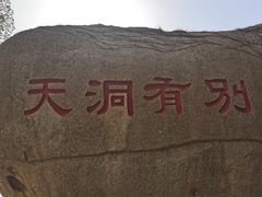 -青岛崂山太清宫