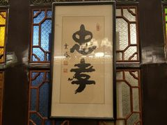 门面-日日鲜茶餐厅(小公园店)