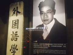 -中共一大纪念馆