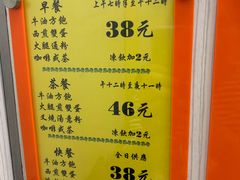 菜单-澳洲牛奶公司(佐敦店)