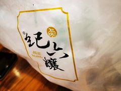-王浩儿纪六孃甜皮鸭(乐山总店)