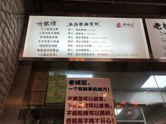 -巴四老城区炭火蛙锅(张江店)