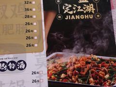 -兔槽江湖菜·重庆璧山兔(水围店)
